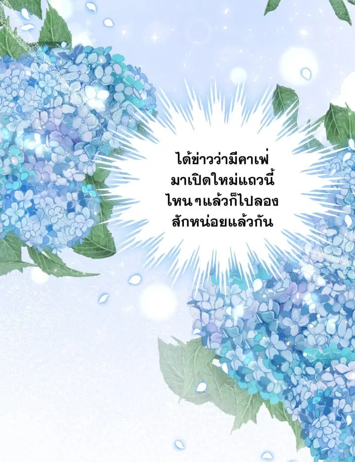 7 วันก่อนวาเลนไทน์ ตอนที่ 2436