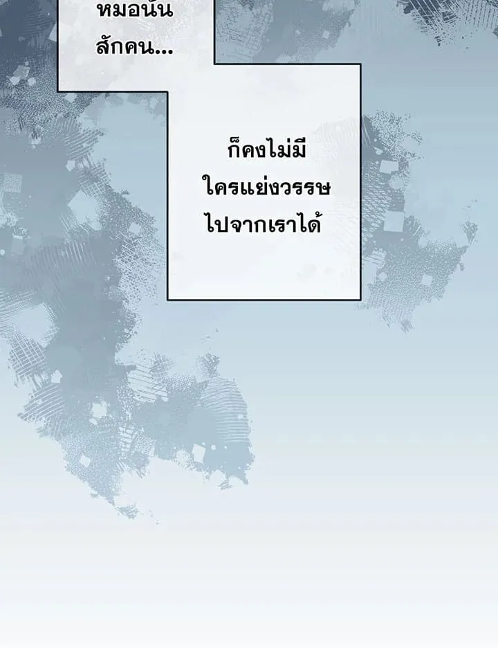7 วันก่อนวาเลนไทน์ ตอนที่ 244