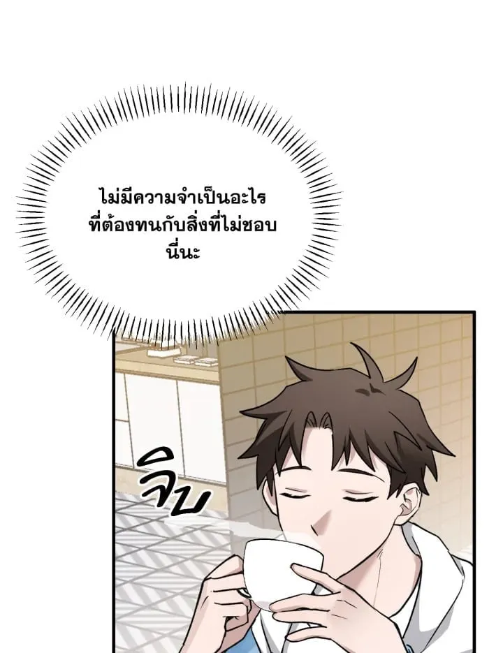 7 วันก่อนวาเลนไทน์ ตอนที่ 2440