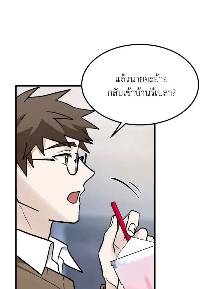 7 วันก่อนวาเลนไทน์ ตอนที่ 2445
