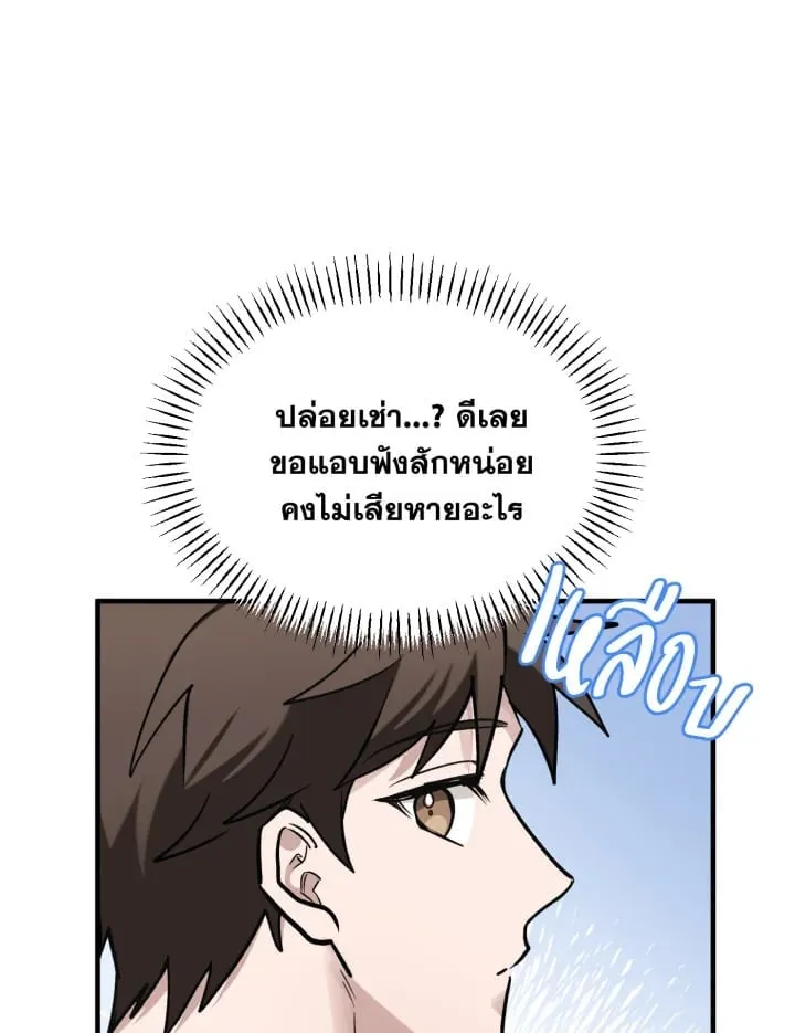 7 วันก่อนวาเลนไทน์ ตอนที่ 2448