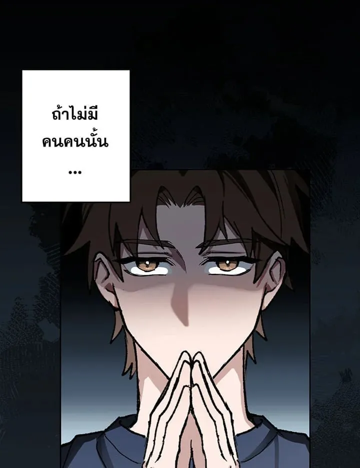 7 วันก่อนวาเลนไทน์ ตอนที่ 245