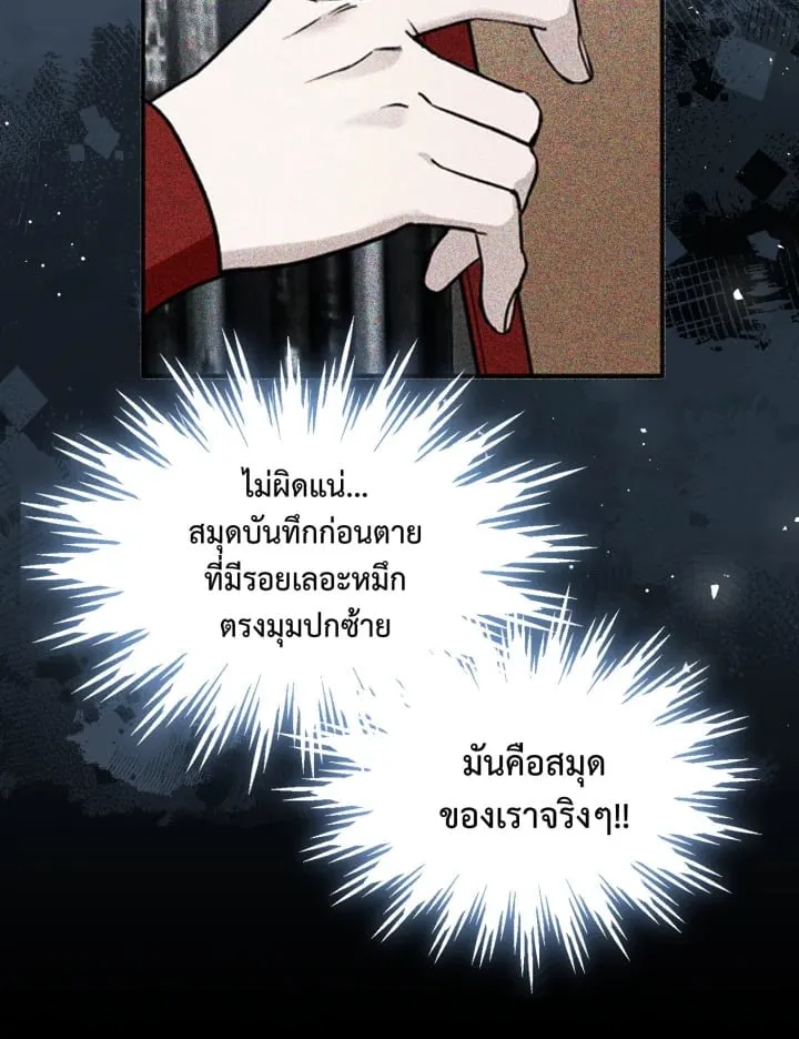 7 วันก่อนวาเลนไทน์ ตอนที่ 2455