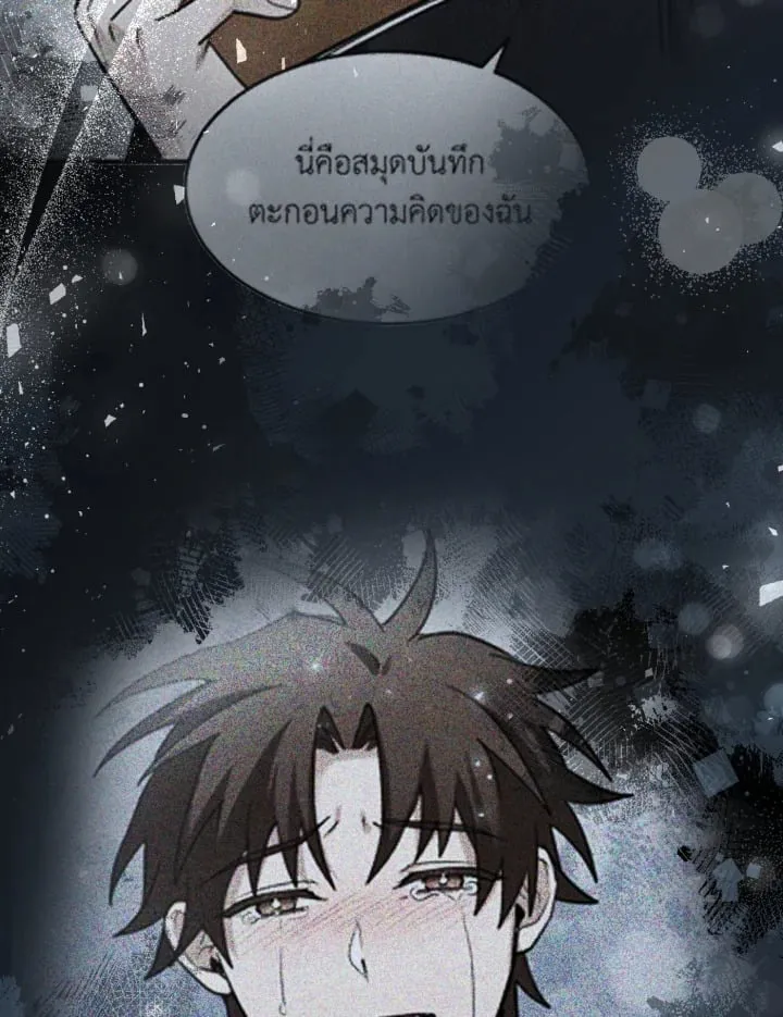 7 วันก่อนวาเลนไทน์ ตอนที่ 2458