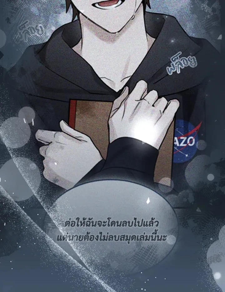 7 วันก่อนวาเลนไทน์ ตอนที่ 2459