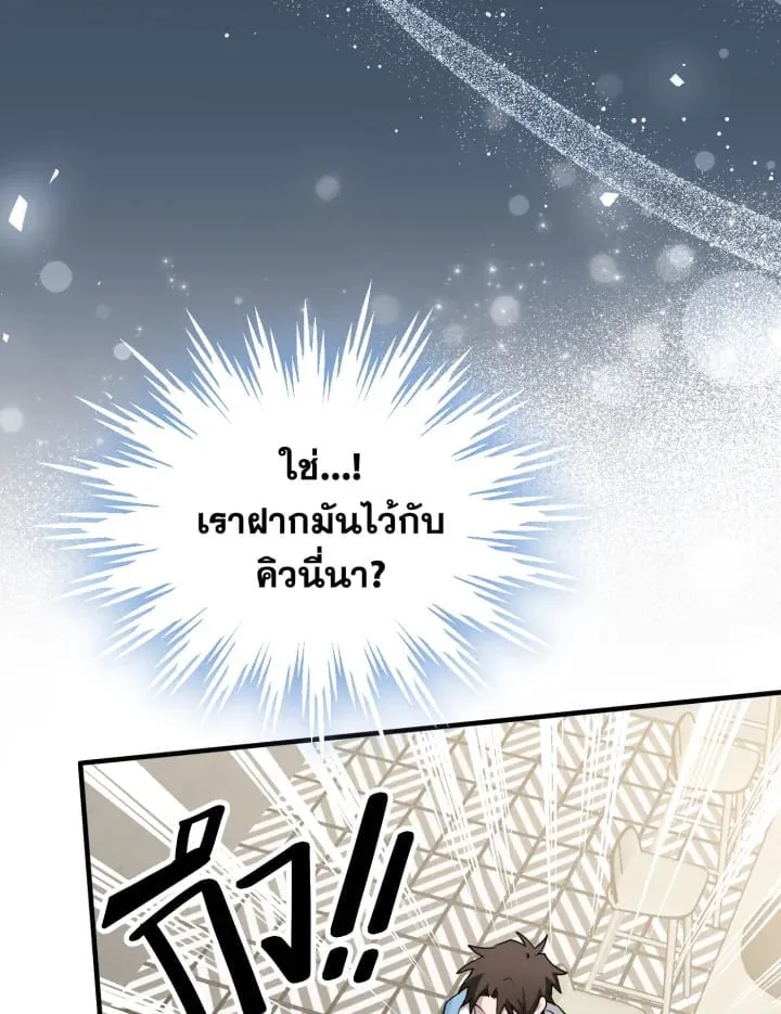 7 วันก่อนวาเลนไทน์ ตอนที่ 2460