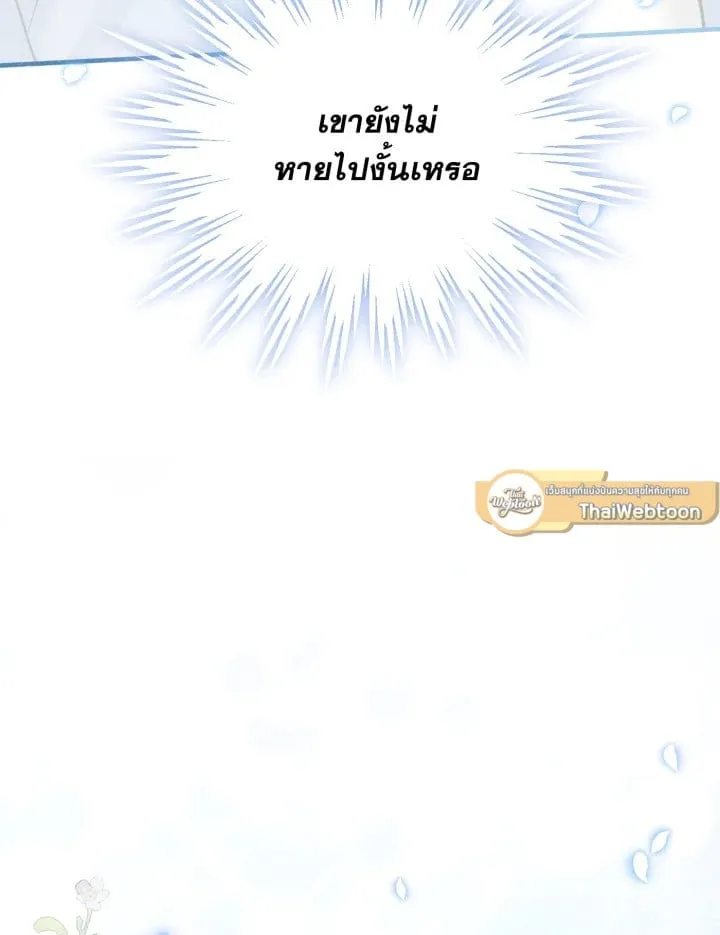 7 วันก่อนวาเลนไทน์ ตอนที่ 2471