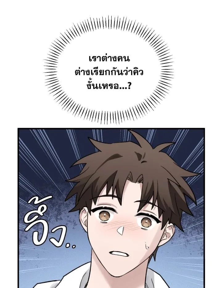 7 วันก่อนวาเลนไทน์ ตอนที่ 2478