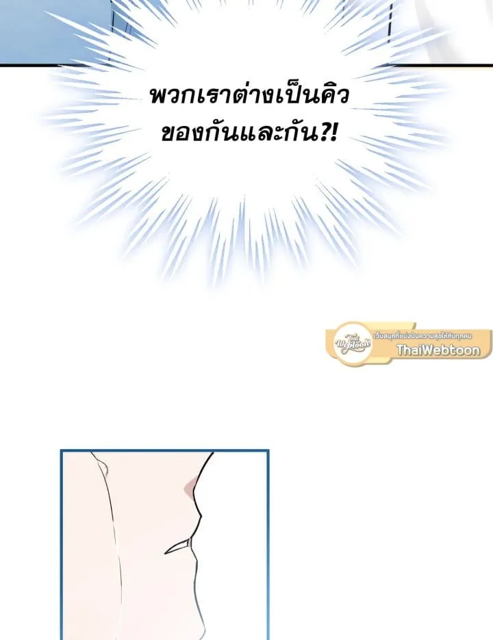 7 วันก่อนวาเลนไทน์ ตอนที่ 2481