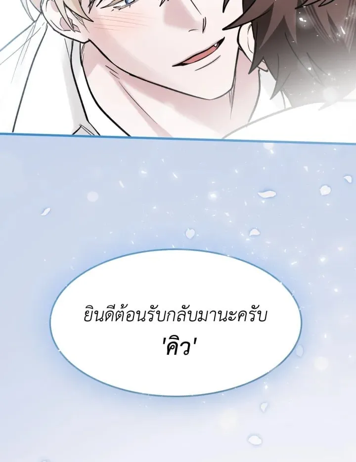 7 วันก่อนวาเลนไทน์ ตอนที่ 2485