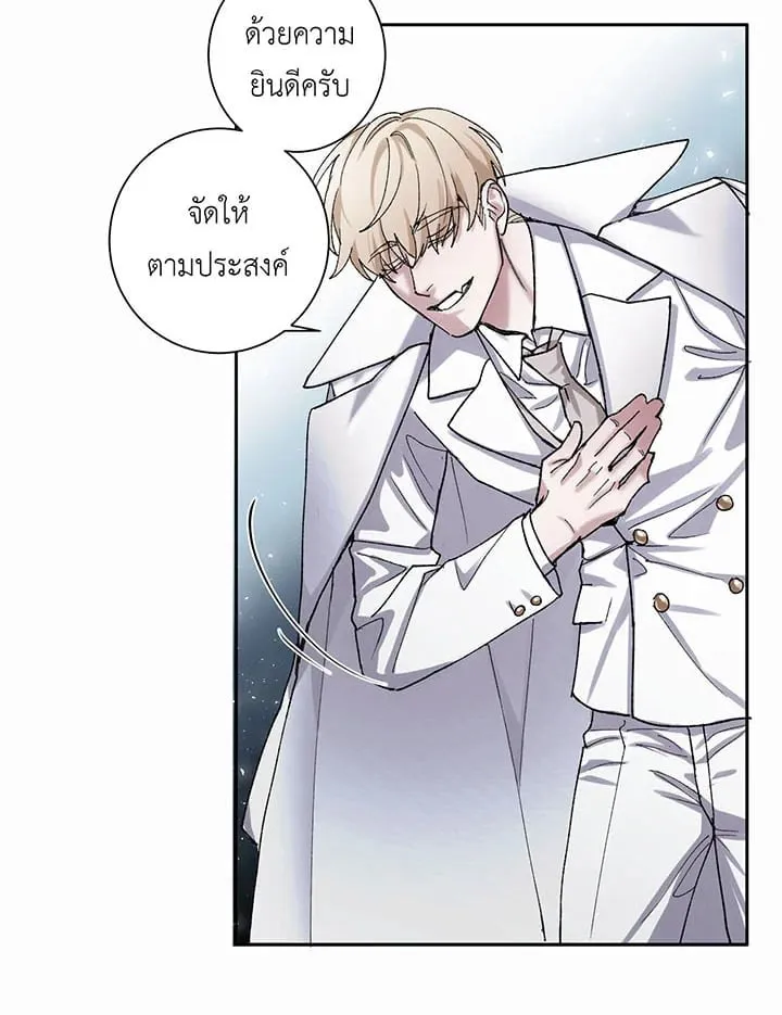 7 วันก่อนวาเลนไทน์ ตอนที่ 249