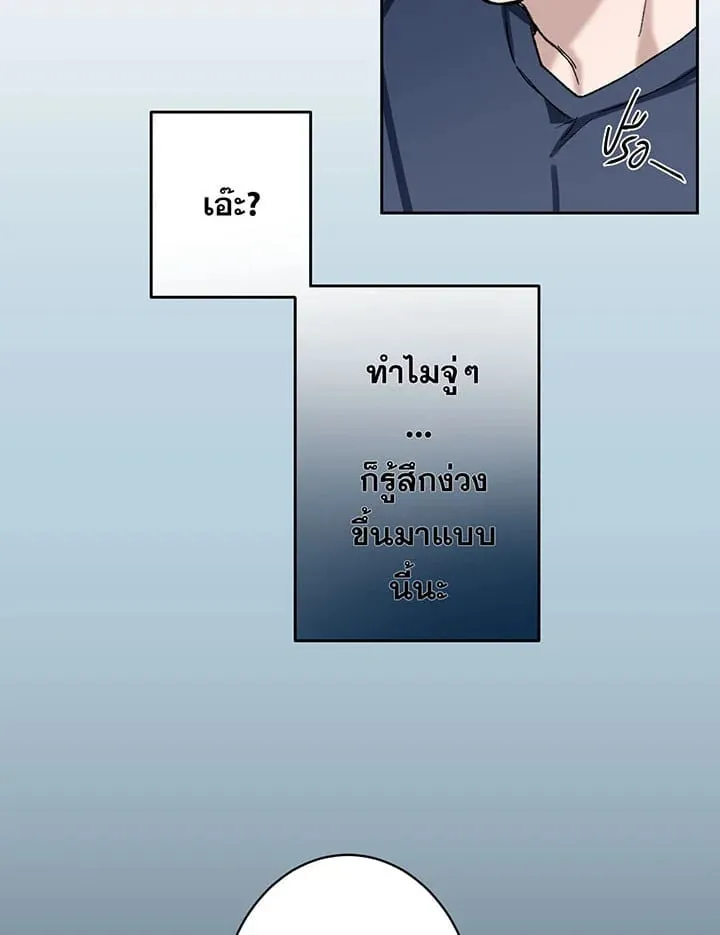 7 วันก่อนวาเลนไทน์ ตอนที่ 251