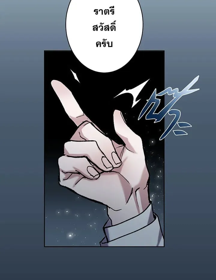 7 วันก่อนวาเลนไทน์ ตอนที่ 252