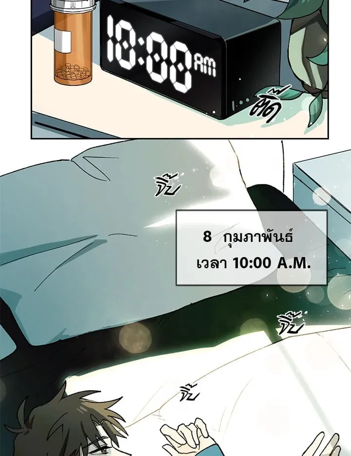 7 วันก่อนวาเลนไทน์ ตอนที่ 257