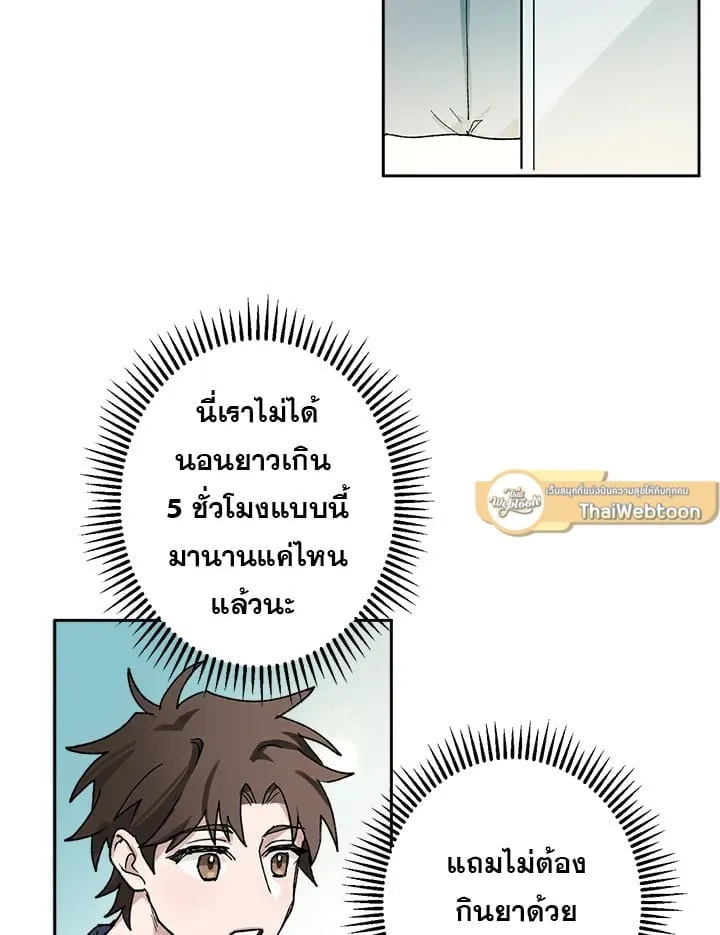 7 วันก่อนวาเลนไทน์ ตอนที่ 260
