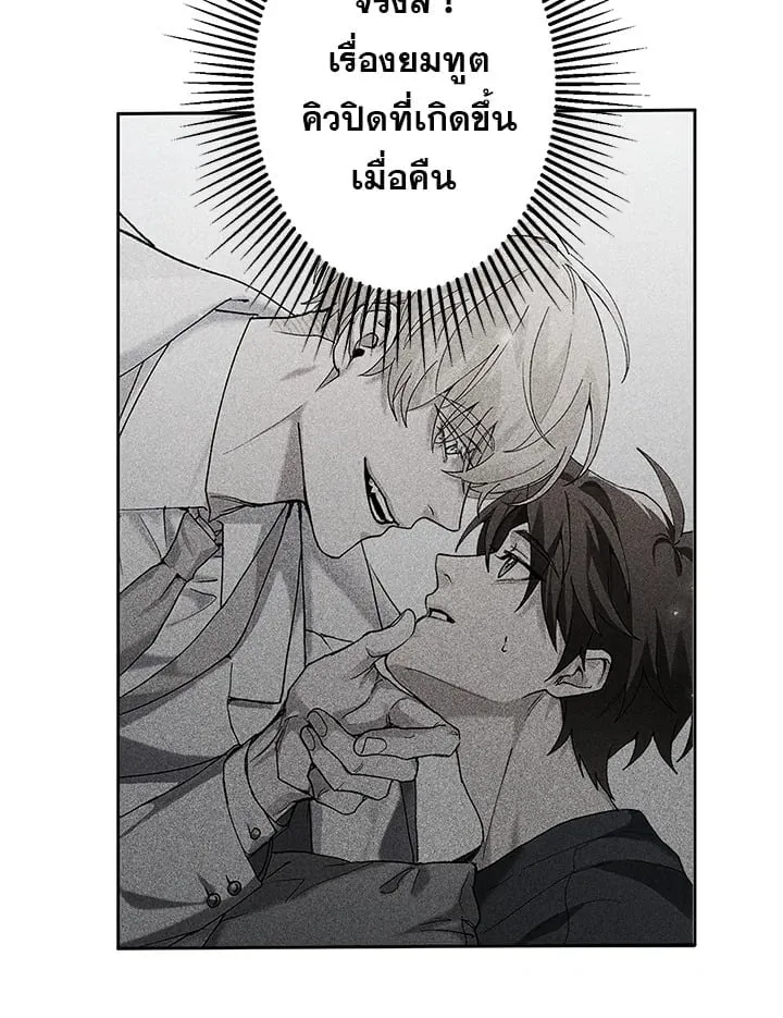 7 วันก่อนวาเลนไทน์ ตอนที่ 262