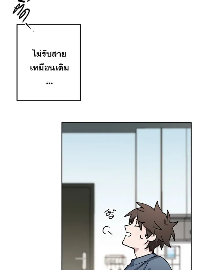 7 วันก่อนวาเลนไทน์ ตอนที่ 265