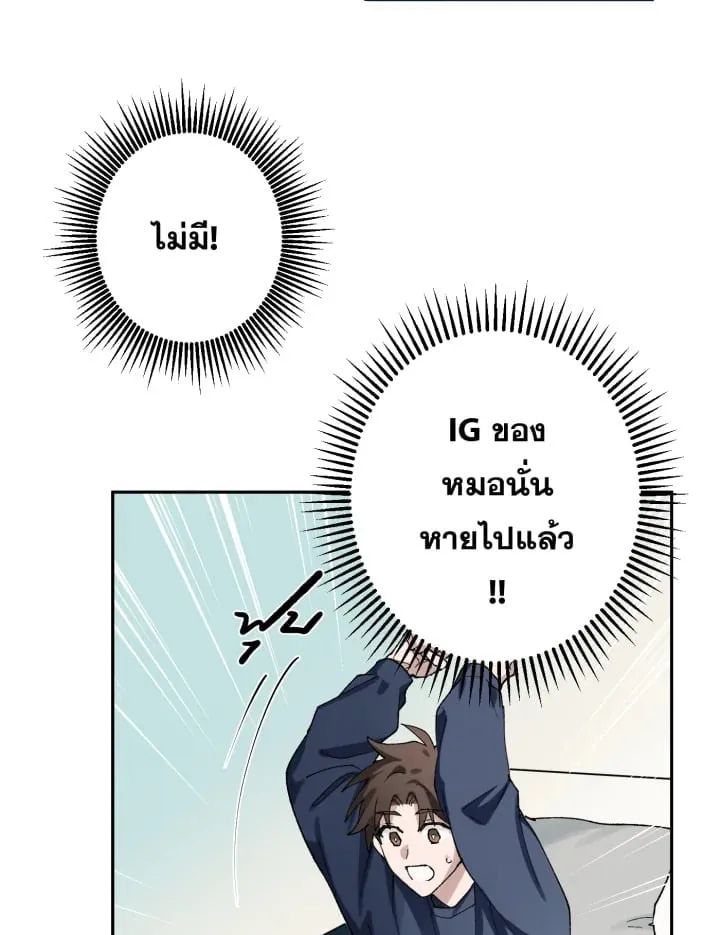 7 วันก่อนวาเลนไทน์ ตอนที่ 268