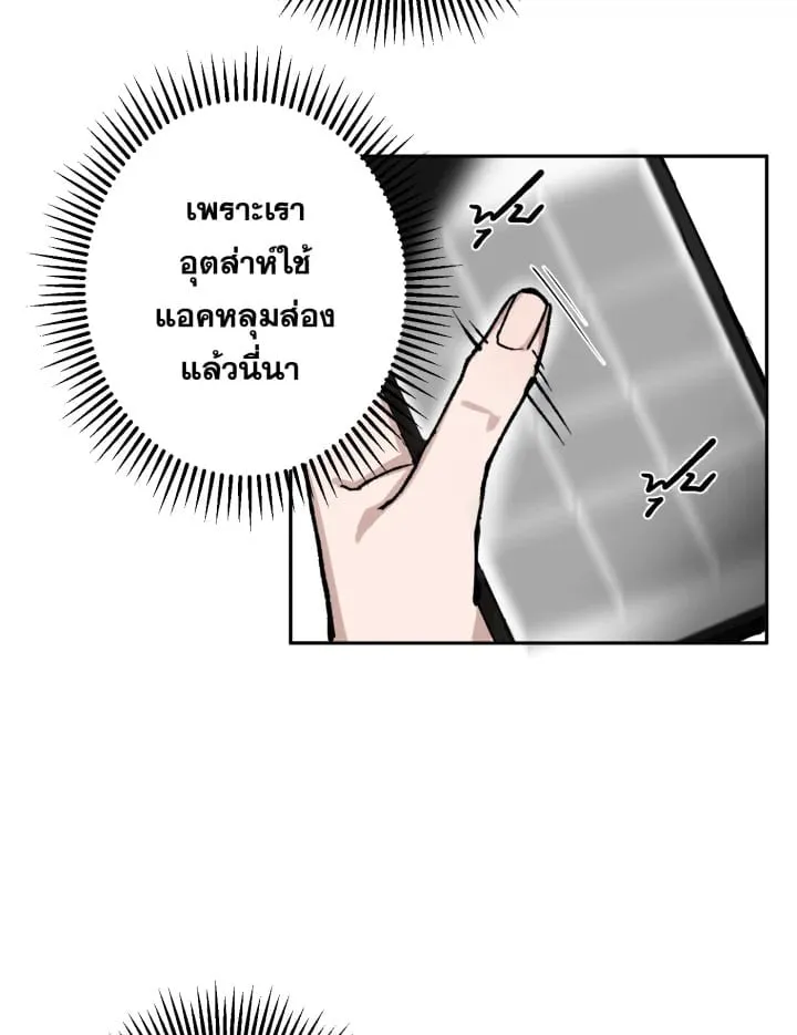 7 วันก่อนวาเลนไทน์ ตอนที่ 270