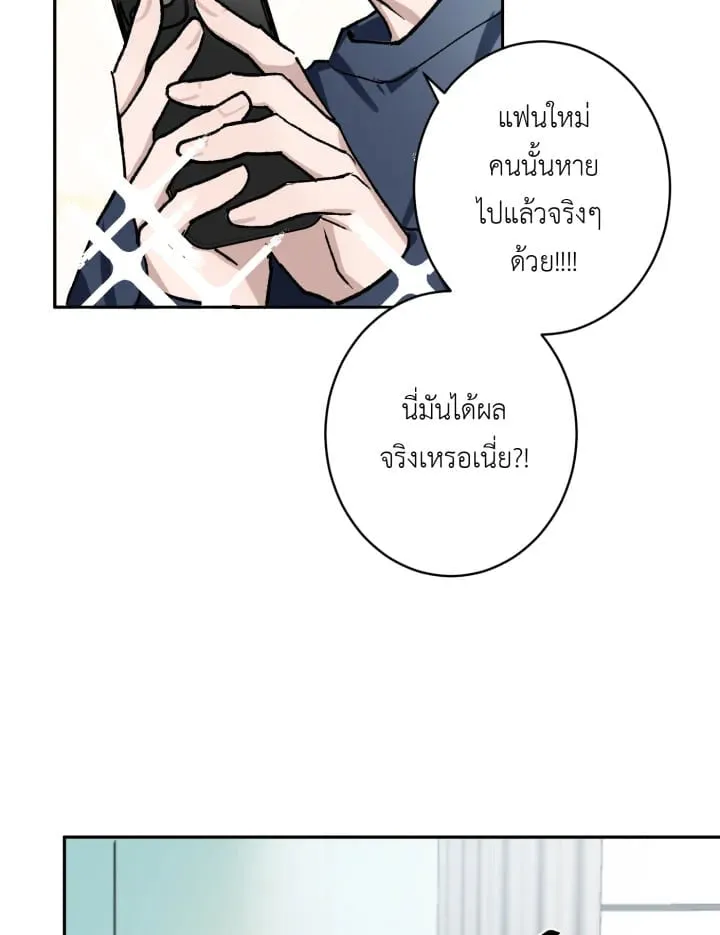 7 วันก่อนวาเลนไทน์ ตอนที่ 272