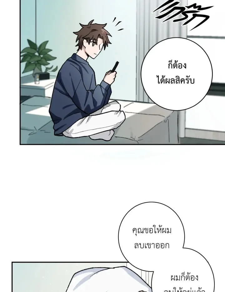 7 วันก่อนวาเลนไทน์ ตอนที่ 273