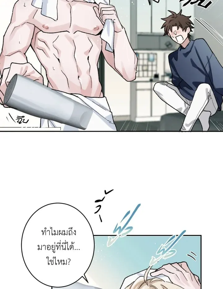 7 วันก่อนวาเลนไทน์ ตอนที่ 276