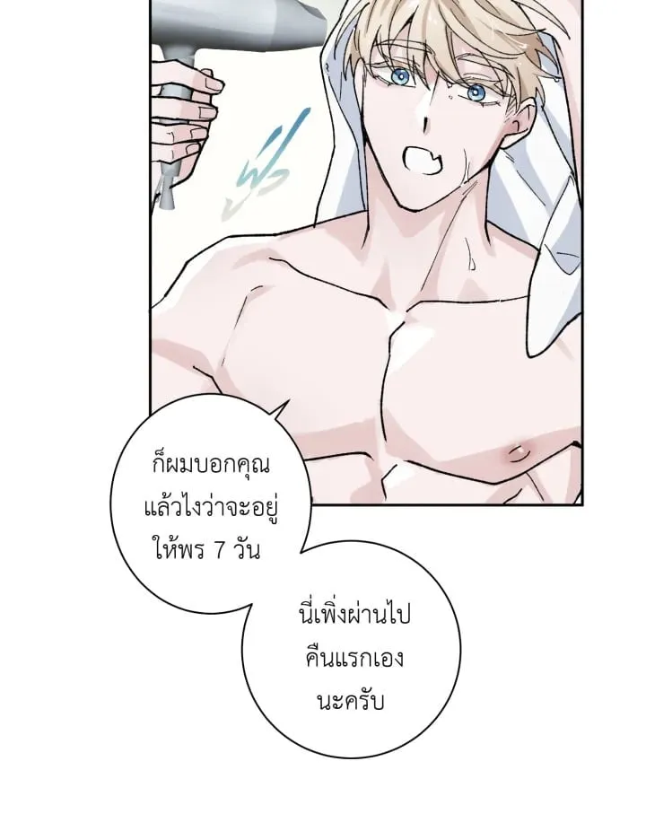 7 วันก่อนวาเลนไทน์ ตอนที่ 277