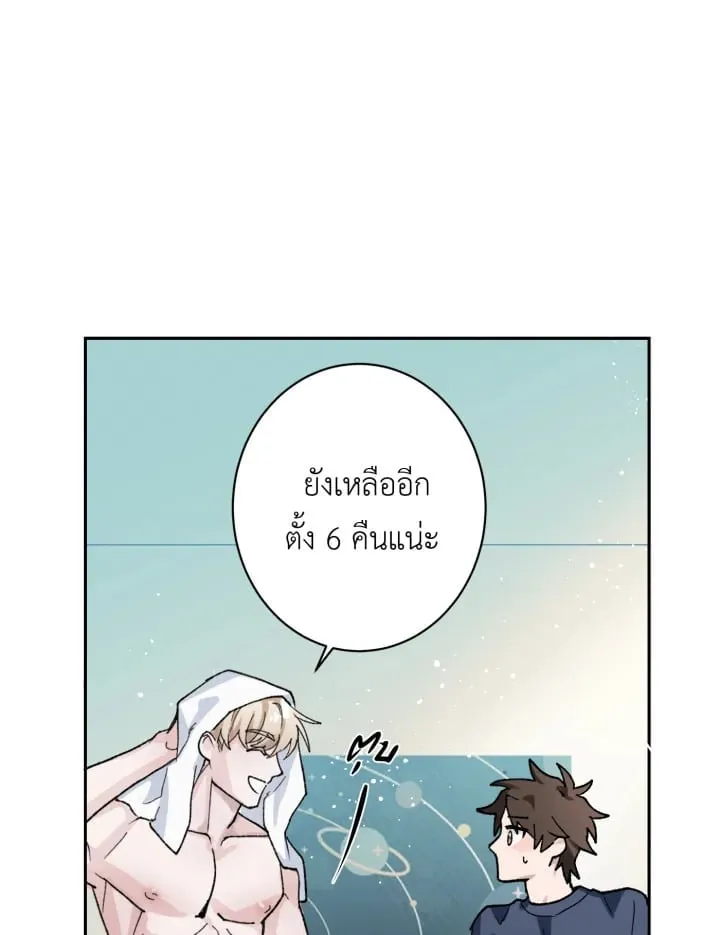 7 วันก่อนวาเลนไทน์ ตอนที่ 278