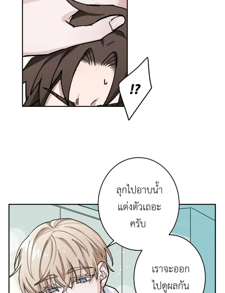 7 วันก่อนวาเลนไทน์ ตอนที่ 282