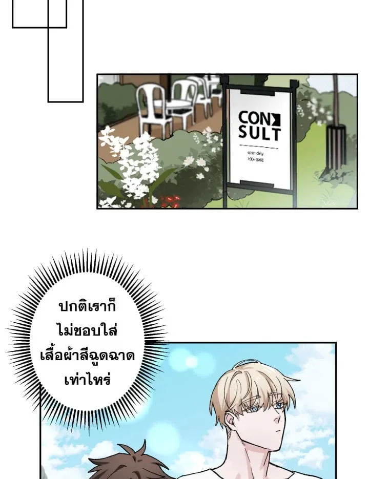 7 วันก่อนวาเลนไทน์ ตอนที่ 287