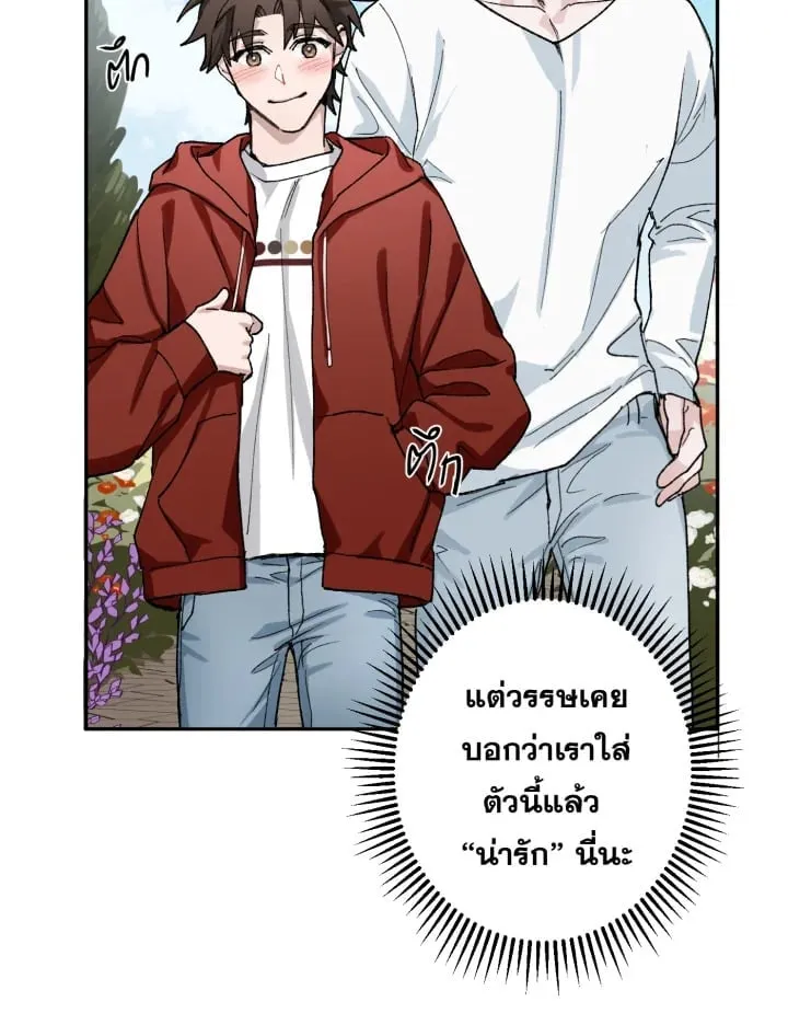 7 วันก่อนวาเลนไทน์ ตอนที่ 288