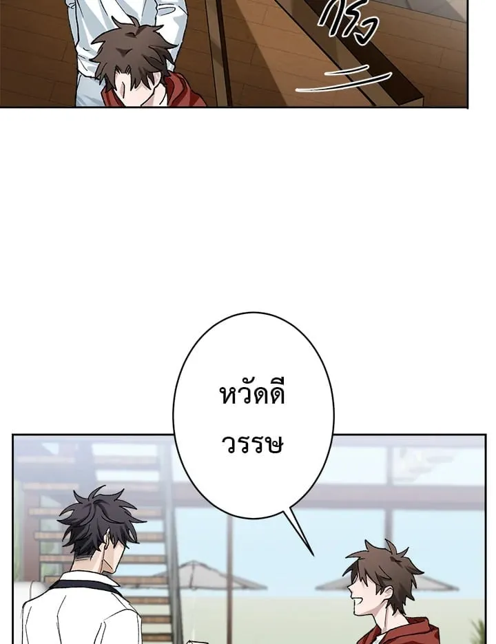 7 วันก่อนวาเลนไทน์ ตอนที่ 292