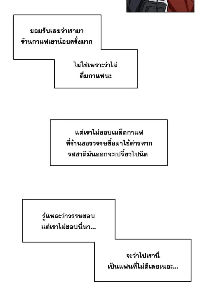 7 วันก่อนวาเลนไทน์ ตอนที่ 307