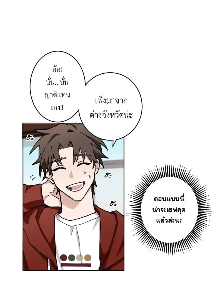 7 วันก่อนวาเลนไทน์ ตอนที่ 311