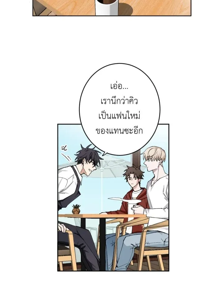 7 วันก่อนวาเลนไทน์ ตอนที่ 320