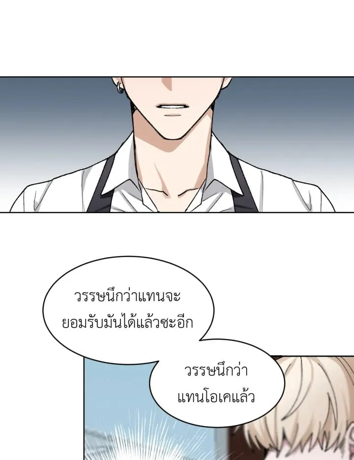 7 วันก่อนวาเลนไทน์ ตอนที่ 323