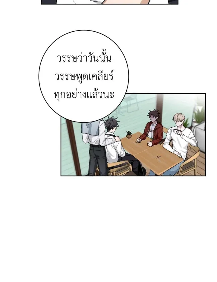 7 วันก่อนวาเลนไทน์ ตอนที่ 331