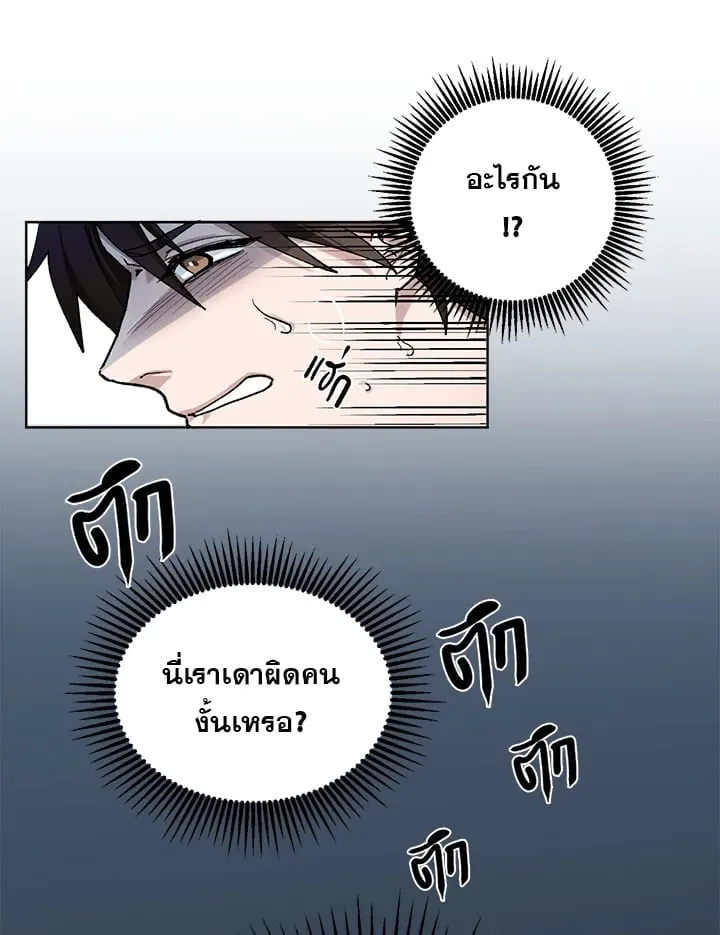 7 วันก่อนวาเลนไทน์ ตอนที่ 334