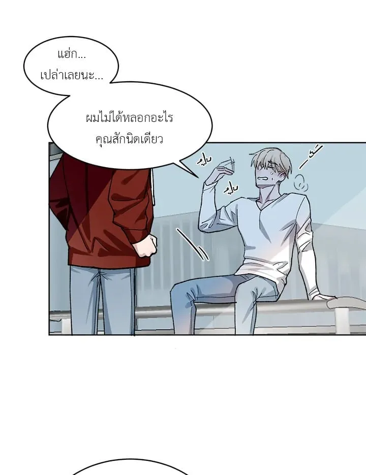 7 วันก่อนวาเลนไทน์ ตอนที่ 340