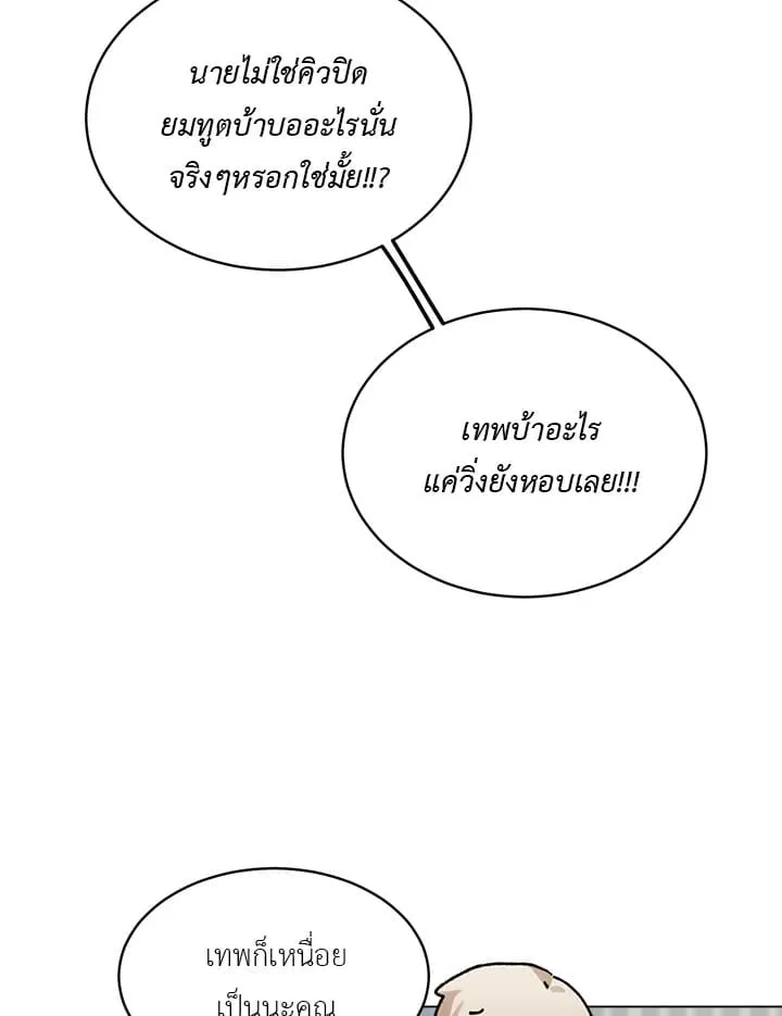 7 วันก่อนวาเลนไทน์ ตอนที่ 341