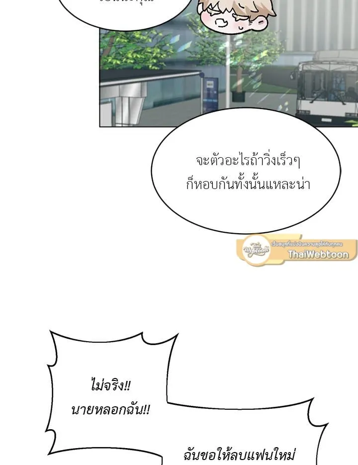 7 วันก่อนวาเลนไทน์ ตอนที่ 342