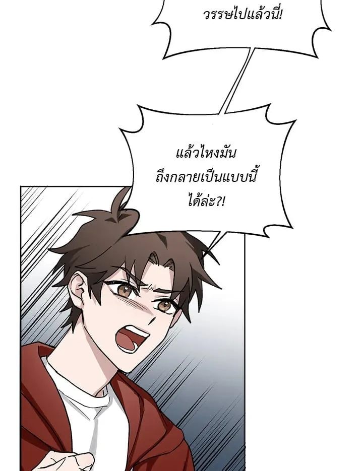 7 วันก่อนวาเลนไทน์ ตอนที่ 343