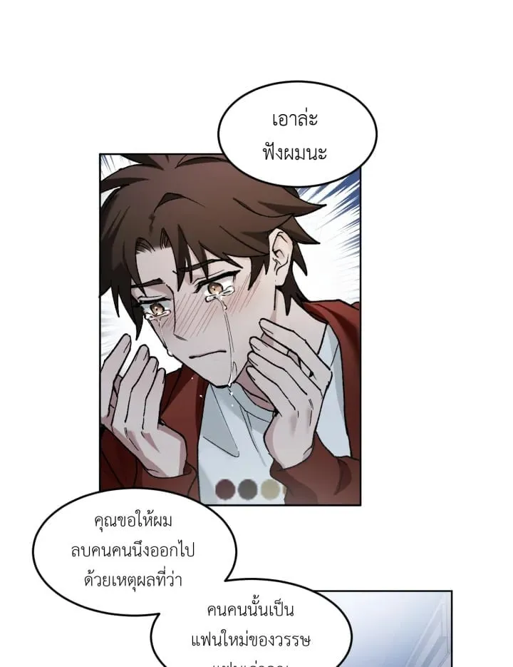 7 วันก่อนวาเลนไทน์ ตอนที่ 404