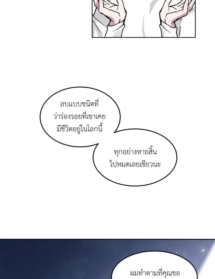 7 วันก่อนวาเลนไทน์ ตอนที่ 407
