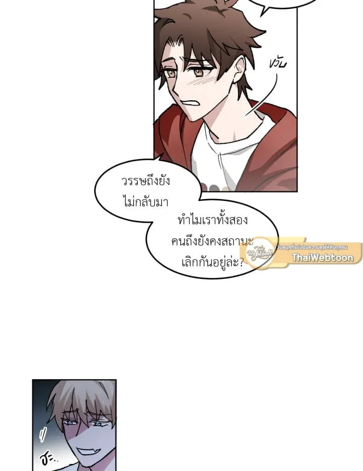 7 วันก่อนวาเลนไทน์ ตอนที่ 410