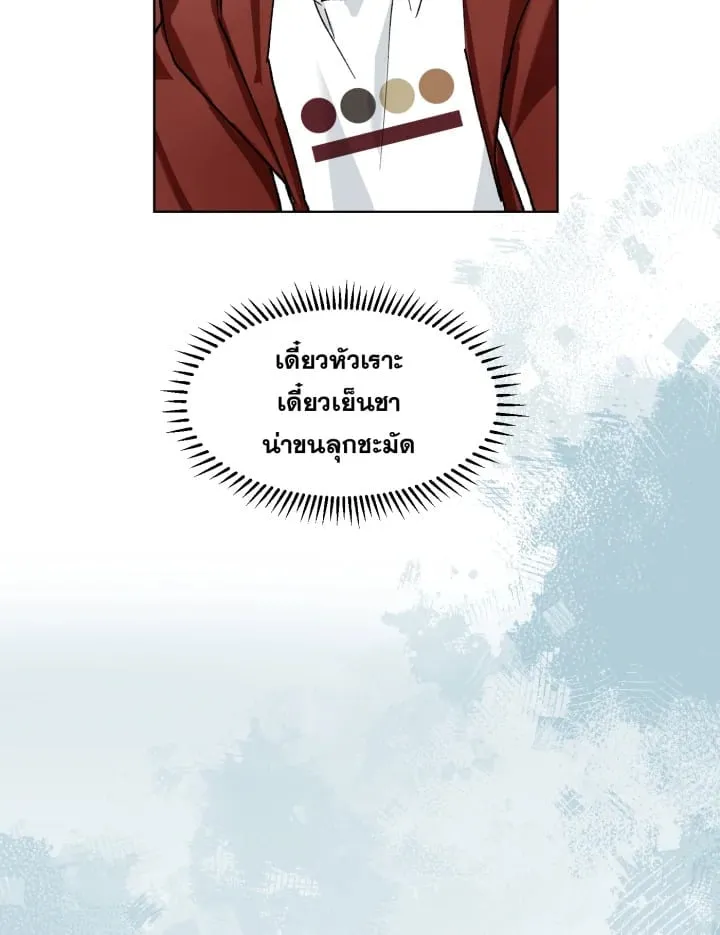 7 วันก่อนวาเลนไทน์ ตอนที่ 415