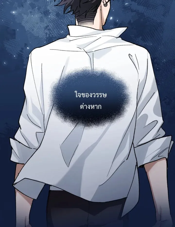 7 วันก่อนวาเลนไทน์ ตอนที่ 419