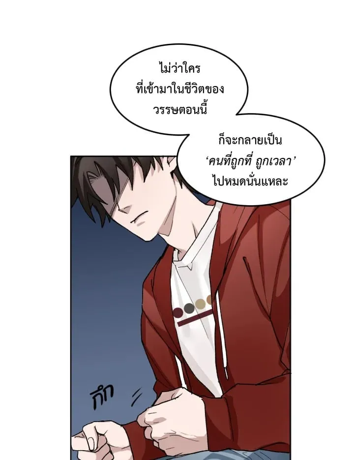 7 วันก่อนวาเลนไทน์ ตอนที่ 423