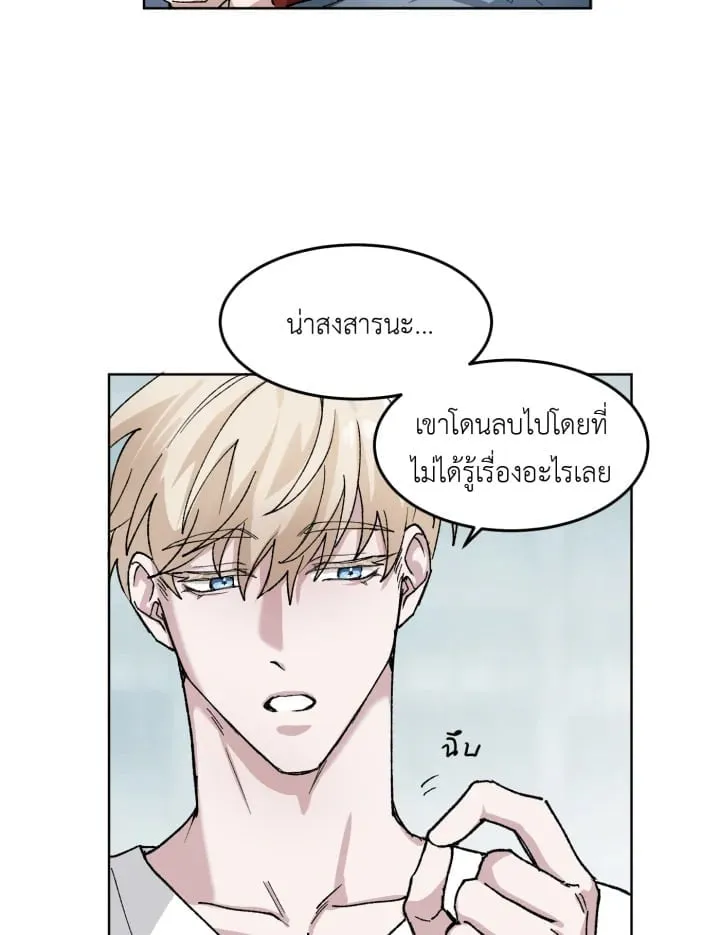7 วันก่อนวาเลนไทน์ ตอนที่ 424