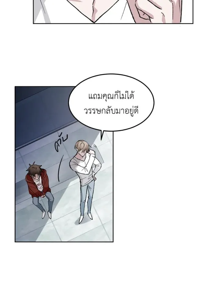 7 วันก่อนวาเลนไทน์ ตอนที่ 425